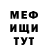 Меф 4 MMC Alma Envila