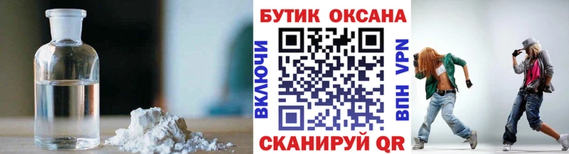 БУТИРАТ жидкий экстази  Красавино 