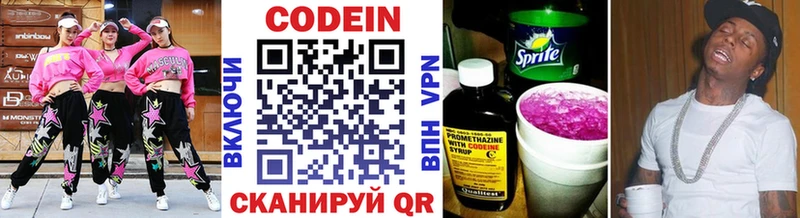 Кодеиновый сироп Lean напиток Lean (лин)  MEGA рабочий сайт  Красавино 