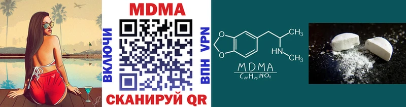 MDMA кристаллы Красавино