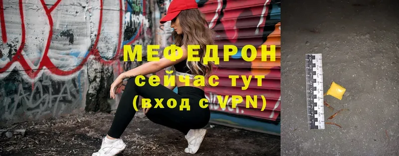 площадка официальный сайт  Красавино  МЕГА онион  МЕФ mephedrone  купить наркотики цена 