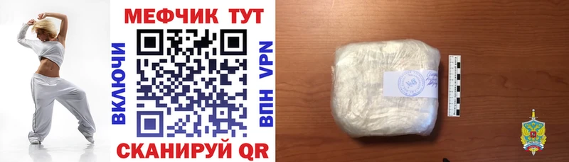 МЯУ-МЯУ mephedrone  хочу   kraken   Красавино 