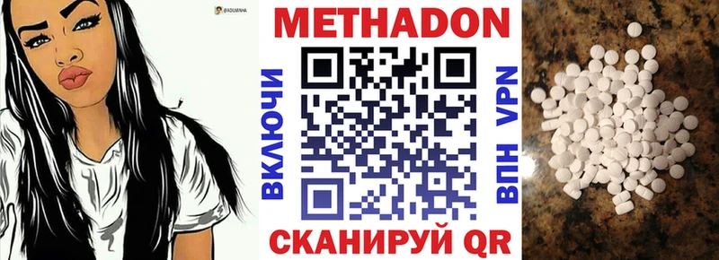 хочу Красавино МЕТАДОН methadone